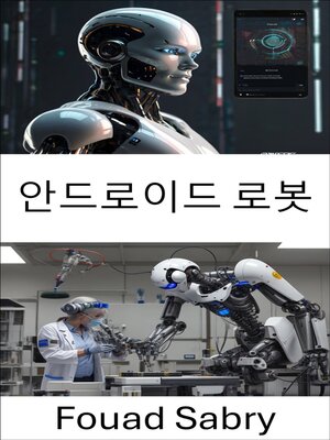 cover image of 안드로이드 로봇